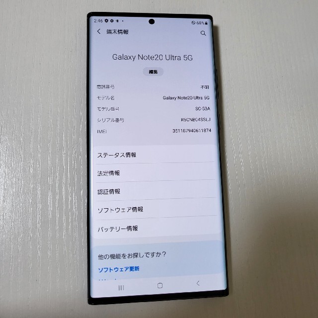 Samsung Galaxy Note20 Ultra 5G ジャンクスマートフォン本体