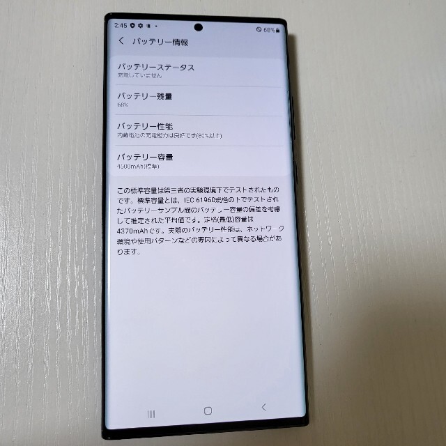 Galaxy(ギャラクシー)のSamsung Galaxy Note20 Ultra 5G ジャンク スマホ/家電/カメラのスマートフォン/携帯電話(スマートフォン本体)の商品写真