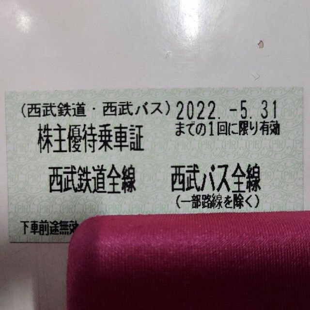 埼玉西武ライオンズ - 西武線 株主優待乗車証：1枚 片道きっぷ 乗車券 西武株主の通販 by まなも's shop｜サイタマセイブライオンズ