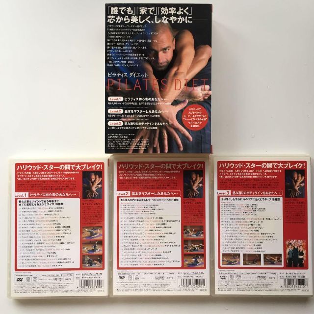 ステファン・メルモン/ピラティス ダイエット DVD-BOX〈3枚組〉の通販 ...