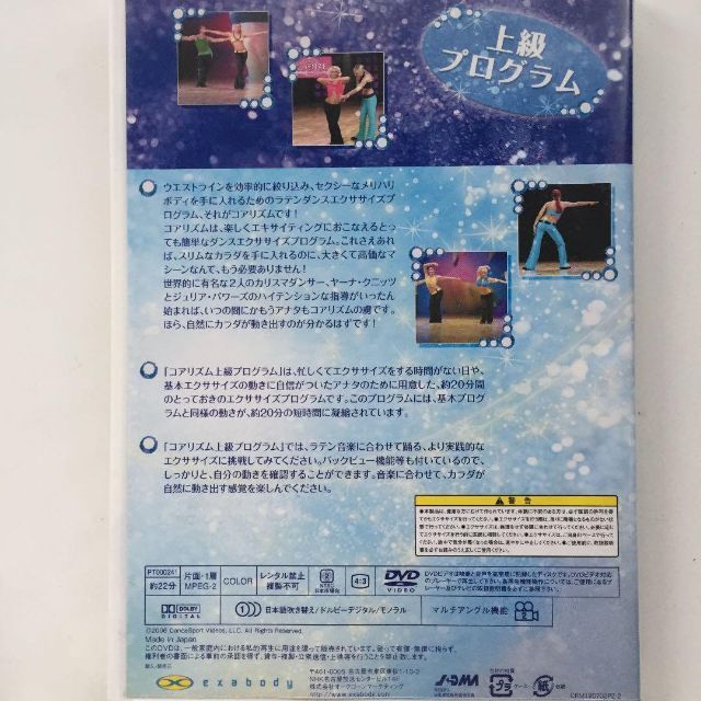 コアリズム DVD 3巻セット エンタメ/ホビーのDVD/ブルーレイ(スポーツ/フィットネス)の商品写真