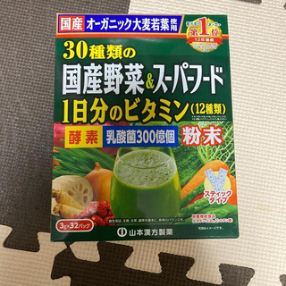 国産野菜　スーパーフード　青汁(青汁/ケール加工食品)