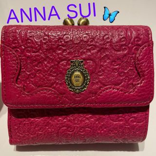 アナスイ(ANNA SUI)の〖美品〗ANNA SUI財布(財布)