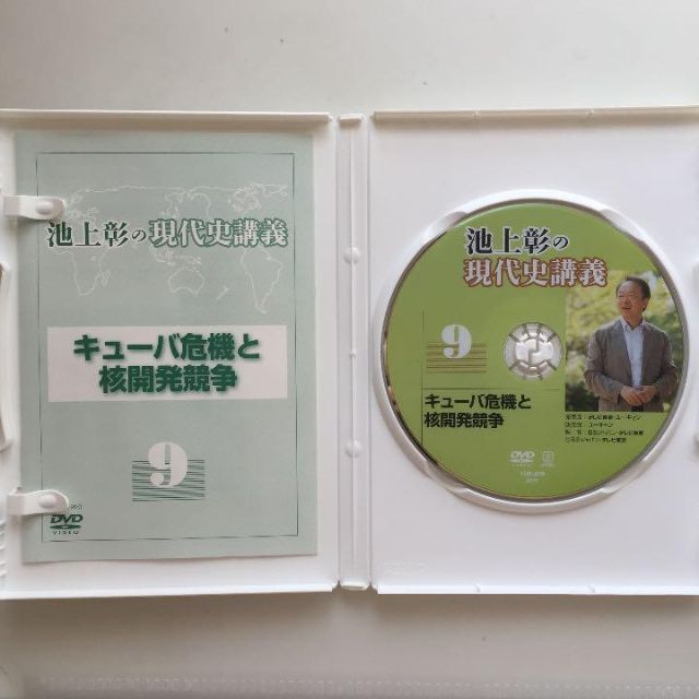 池上彰の現代史講義9　キューバ危機と核開発競争 エンタメ/ホビーのDVD/ブルーレイ(趣味/実用)の商品写真