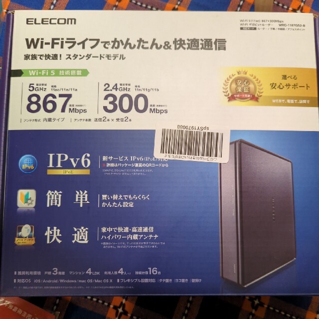 ELECOM(エレコム)のエレコム WiFiルーター 無線LAN 867+300Mbps IPv6対応 スマホ/家電/カメラのPC/タブレット(PC周辺機器)の商品写真