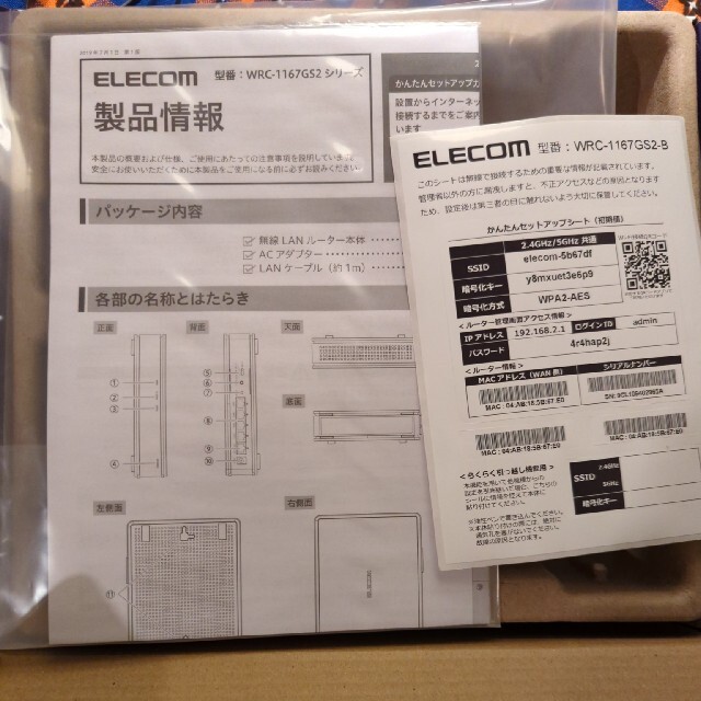 ELECOM(エレコム)のエレコム WiFiルーター 無線LAN 867+300Mbps IPv6対応 スマホ/家電/カメラのPC/タブレット(PC周辺機器)の商品写真