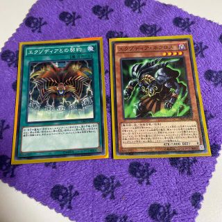 遊戯王 - エクゾディアネクロス 契約セットの通販 by 趣味放出shop ... 遊戯王 エグゾディア・ネクロス PSA10 世界に2枚(9/4現在)