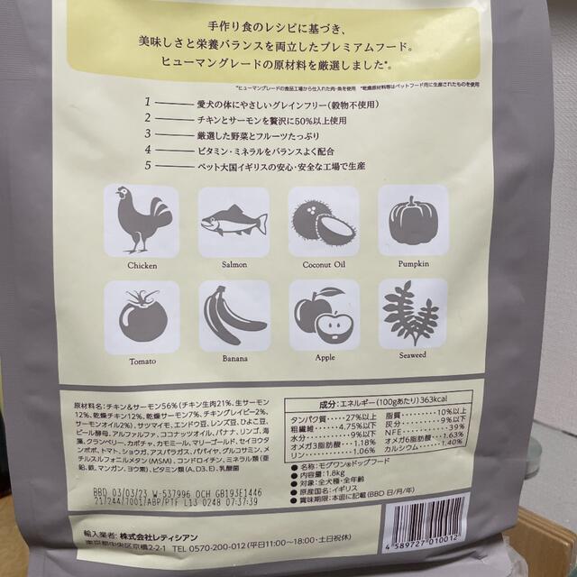 モグワンドックフード1.8ｋｇ www.krzysztofbialy.com