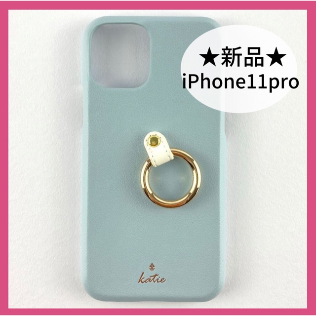 【新品未使用】iPhone11Pro リング付PUレザー シェルケース ベージュ スマホ/家電/カメラのスマホアクセサリー(iPhoneケース)の商品写真