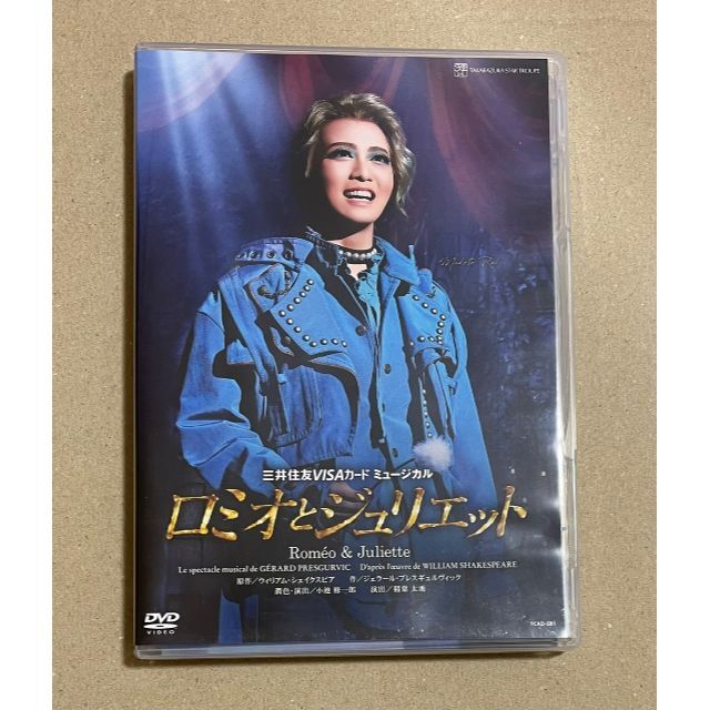 星組　ロミオとジュリエット　DVD