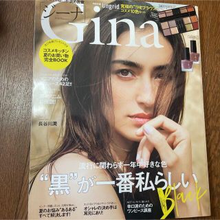 ローズバッド(ROSE BUD)のGINA ジーナ 2019年7月号(ファッション)