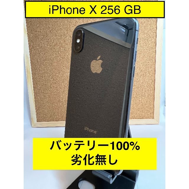 iPhone X Space Gray 256 GB SIMフリー スマートフォン本体 - maquillajeenoferta.com iPhone X Space Gray 256 GB SIMフリー スマートフォン本体 - maquillajeenoferta.com