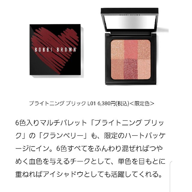 BOBBI BROWN(ボビイブラウン)のボビーブラウン☆フェースカラー コスメ/美容のベースメイク/化粧品(フェイスカラー)の商品写真