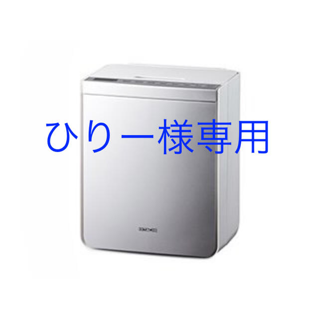 【新品未開封】日立 ふとん乾燥機 HFK-VS2500 プラチナ