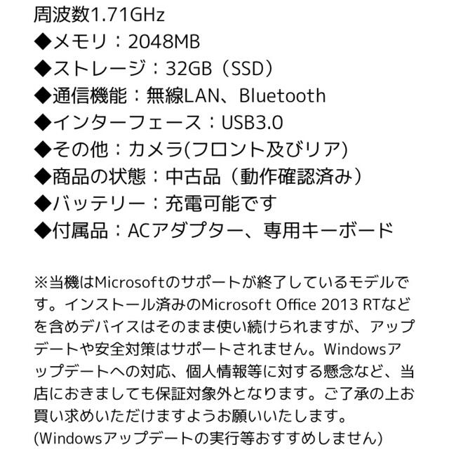 Microsoft(マイクロソフト)の☆新品同様☆Microsoft surface2キーボードセット スマホ/家電/カメラのPC/タブレット(その他)の商品写真