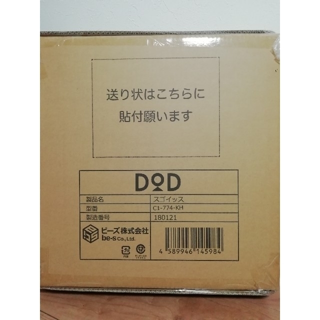 2脚 スゴイッス カーキ DOD ディーオーディー　！！