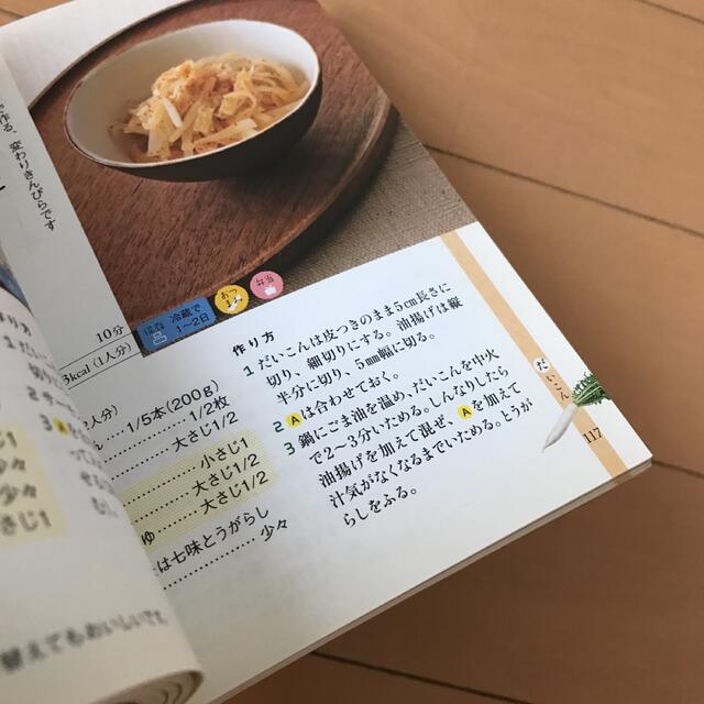 野菜のミニおかず ✴︎ きょうのスープ ✴︎ セット売り エンタメ/ホビーの本(料理/グルメ)の商品写真