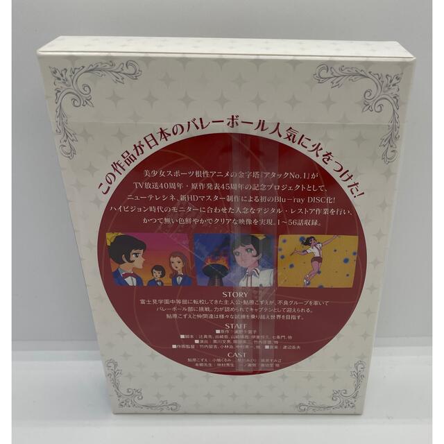 TV放映40周年記念　アタックNO．1　Blu-ray　Special　BOX