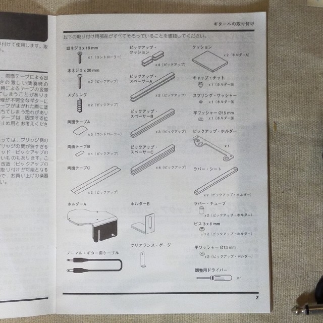 Roland(ローランド)のRoland GR-20 & Pickup GK-3 楽器のギター(エフェクター)の商品写真