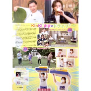 キンキキッズ(KinKi Kids)のTVnavi2021年9月号(KinKi Kids)(アート/エンタメ/ホビー)