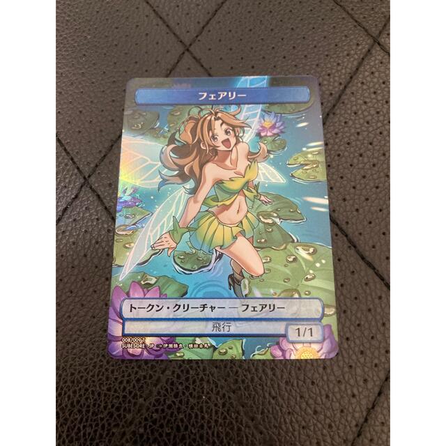 MTG 神河 すべそれトークン Amazon版