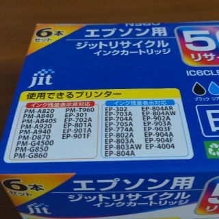 エプソン(EPSON)のジット｜IC6CL50 6色パック(その他)