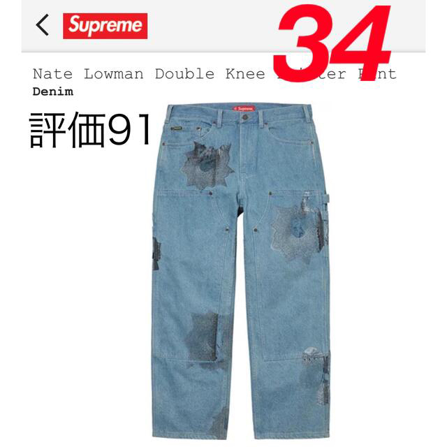 Supreme Nate Lowman Double Knee Painter - ペインターパンツ