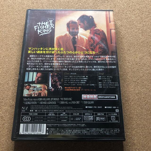 SALE/93%OFF】 フィッシャー キングDVD フィッシャー・キング(