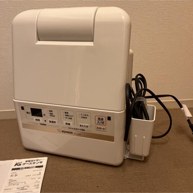 象印(ゾウジルシ)の【超美品！】ZOJIRUSHI RF-EA20-WA 布団乾燥機 スマホ/家電/カメラの生活家電(衣類乾燥機)の商品写真