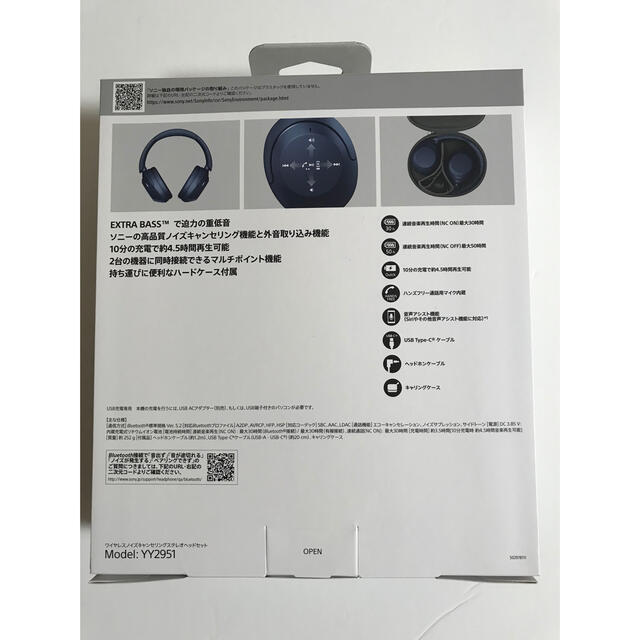 【新品未開封】ソニー ワイヤレスヘッドセット WH-XB910N-LZ ブルー スマホ/家電/カメラのオーディオ機器(ヘッドフォン/イヤフォン)の商品写真