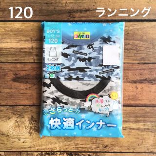 【120】ランニング 2枚組 迷彩(下着)