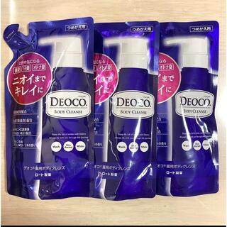 ロートセイヤク(ロート製薬)のデオコ 薬用ボディクレンズ　ボディソープ つめかえ用　250ml×3点(ボディソープ/石鹸)