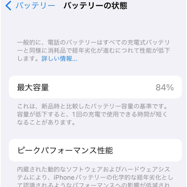 アップル iPhoneSE 第2世代 64GB ブラックiPhone機種対応機種