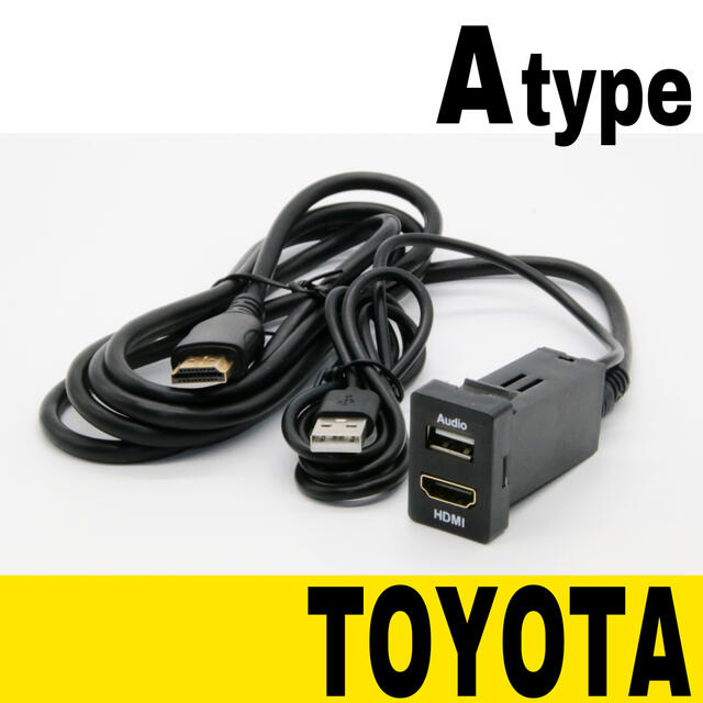トヨタ ダイハツ Aタイプ HDMI USB オーディオ 充電 入力ポートの通販 ...