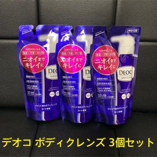 ロートセイヤク(ロート製薬)のDEOCO 薬用ボディクレンズ つめかえ用 250ml  3個セット(ボディソープ/石鹸)