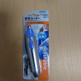 ヒタチ(日立)の日立　鼻毛カッター(新品)(眉・鼻毛・甘皮はさみ)