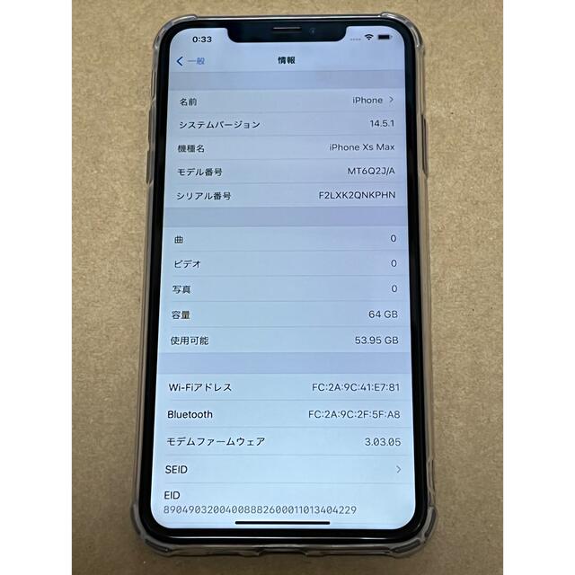 iPhone(アイフォーン)のApple iPhone Xs Max 64GB 本体 SIMフリー グレイ スマホ/家電/カメラのスマートフォン/携帯電話(スマートフォン本体)の商品写真