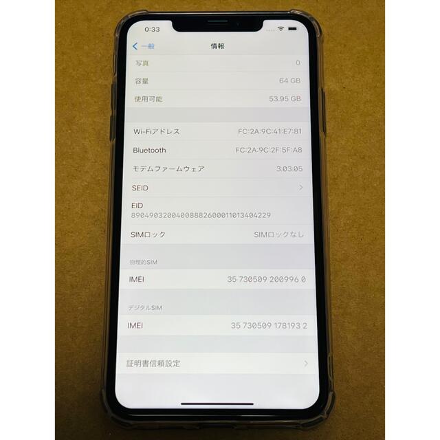 iPhone(アイフォーン)のApple iPhone Xs Max 64GB 本体 SIMフリー グレイ スマホ/家電/カメラのスマートフォン/携帯電話(スマートフォン本体)の商品写真