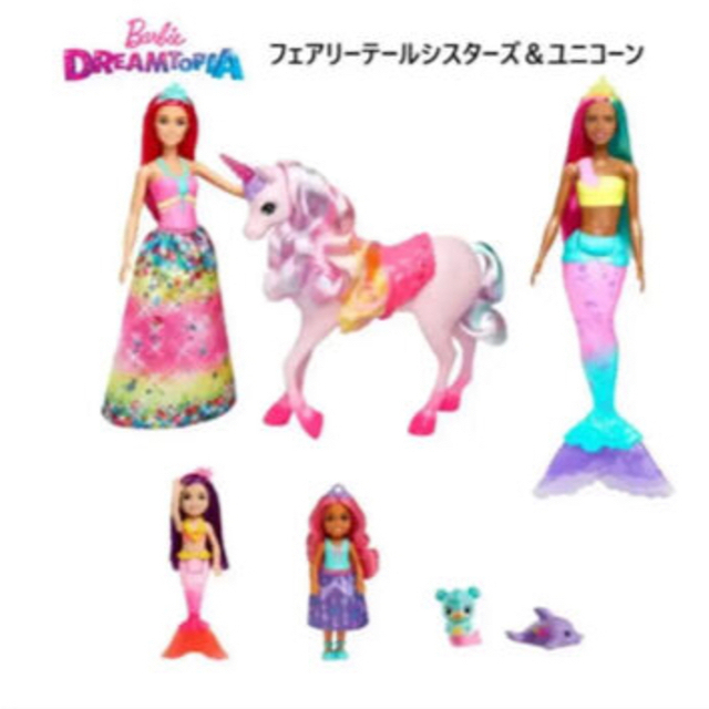 Barbie(バービー)の新品⭐️Barbieバービー　ドリームトピア　ユニコーン　人魚⭐️ エンタメ/ホビーのおもちゃ/ぬいぐるみ(キャラクターグッズ)の商品写真