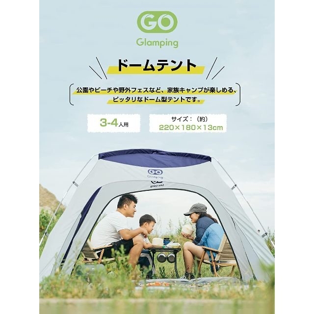 テント簡易テント ドーム 二面メッシュスクリーン 簡易設営 防水 キャンプ