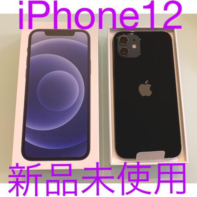 定番新品 iPhone ブラック 本体の通販 by たけ坊7145's shop｜アイフォーンならラクマ - iPhone12 64GB 新品即納