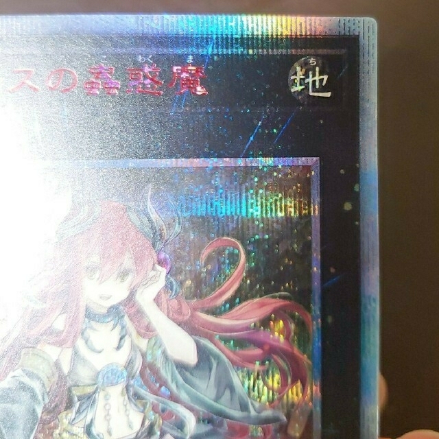 【値下げ不可】【遊戯王】引退　アロメルスの蟲惑魔 20th　【極美品】