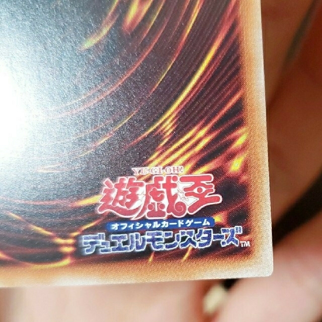 【値下げ不可】【遊戯王】引退　アロメルスの蟲惑魔 20th　【極美品】