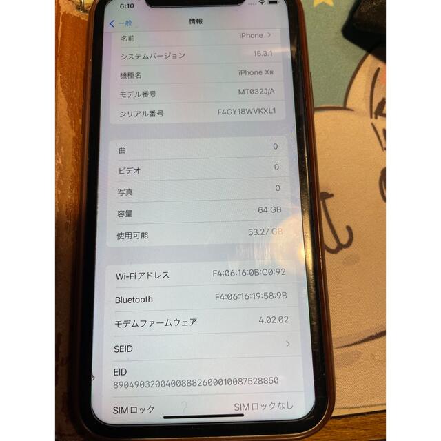 単品購入可 iPhone XR 64GB SIMフリー SoftBank - 通販 - motelparati