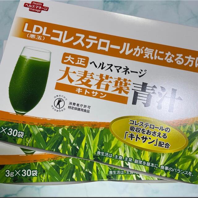 大正製薬 大麦若葉青汁 キトサン　2箱