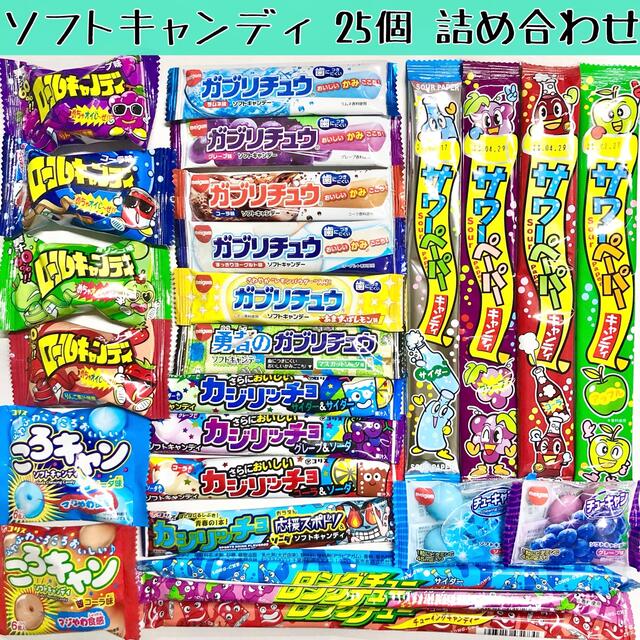 ソフトキャンディ 詰め合わせ 食品/飲料/酒の食品(菓子/デザート)の商品写真