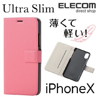 エレコム(ELECOM)のiPhoneX Xs対応 ソフトレザー手帳型カバー ピンク 新品未使用品(iPhoneケース)
