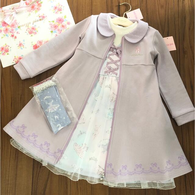 キッズ服女の子用(90cm~)【お取置き中】メゾピアノ 新品セットアップ 120