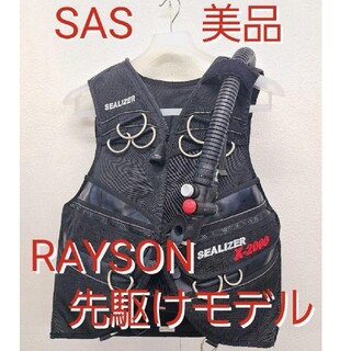 エスエーエス(SAS)の超美品 SAS BCDジャケット スキューバダイビング  X2000 レイソン(マリン/スイミング)