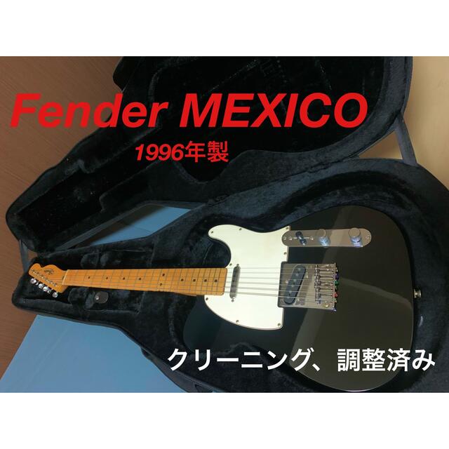 Fender MEXICO TELECASTER 1996年製